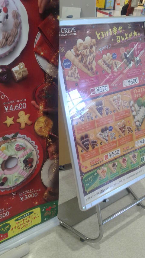 サーティワンアイスクリーム カラフルタウン岐阜店のレポート写真4（ポニョ）