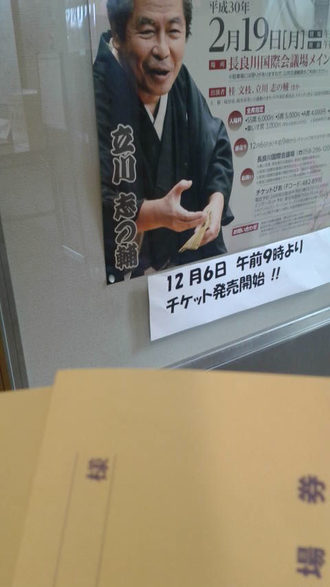 長良川国際会議場のレポート写真1（ポニョ）