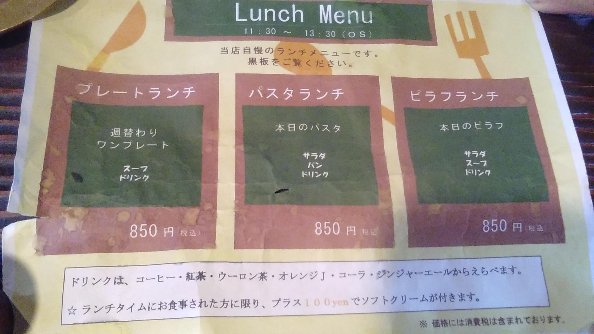 じゃがたら厨房 PATATAのレポート写真3（えころん）