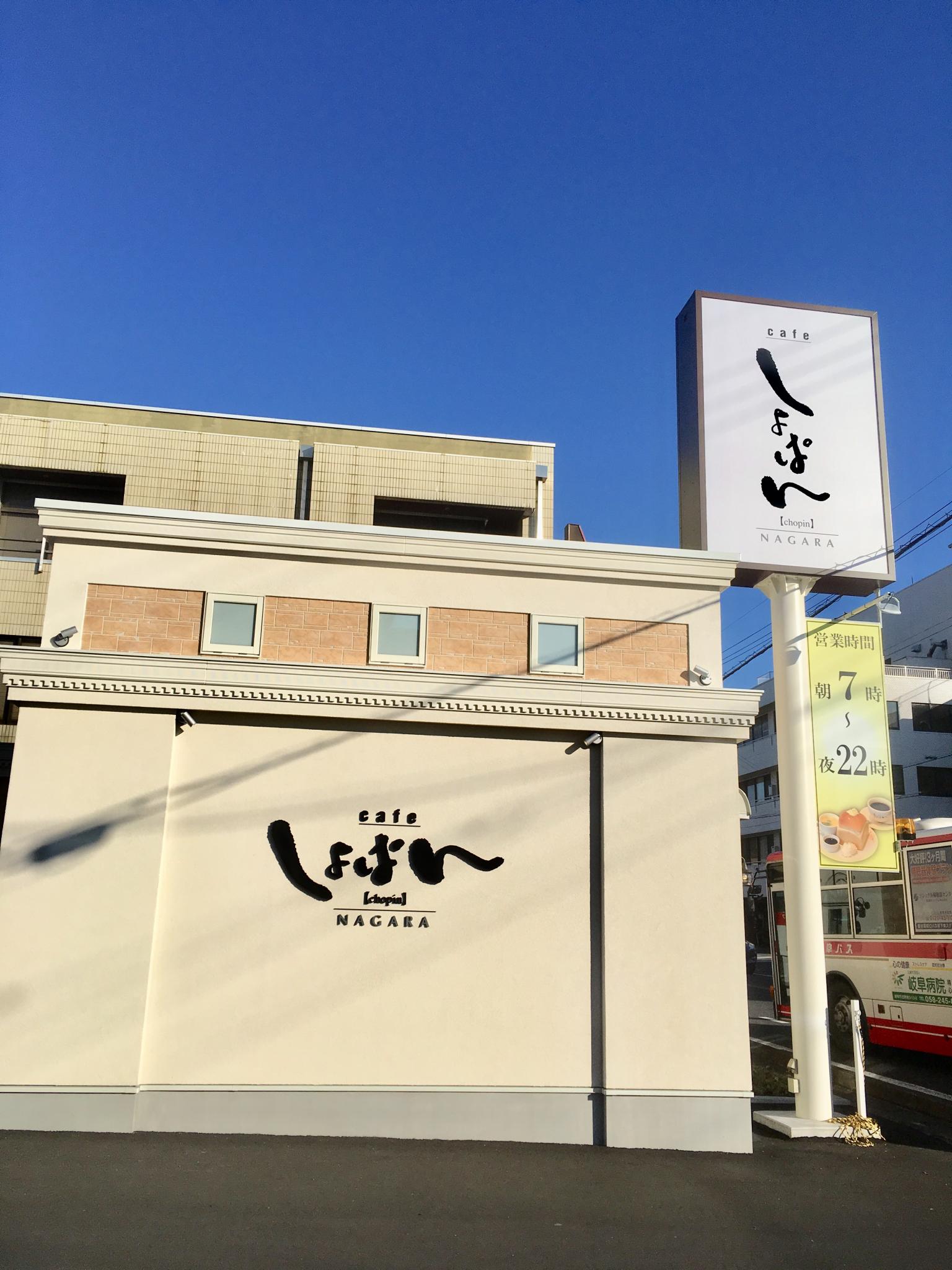 cafeしょぱん 長良店のレポート写真5（マロン）