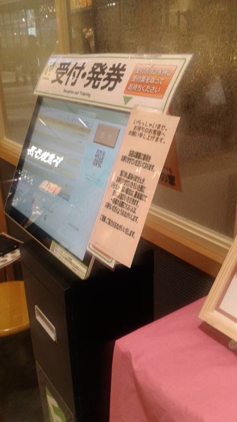 自然薯とろろと鯛めし ちどり イオンモール各務原店のレポート写真2（ポニョ）