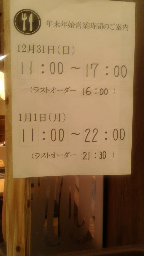 ご飯ととろろ とろ麦 カラフルタウン店のレポート写真4（ポニョ）