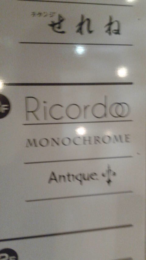 Ricordoのレポート写真4（ポニョ）