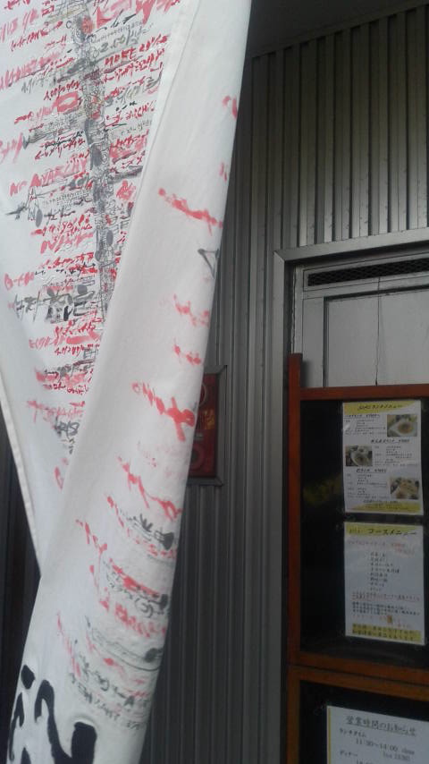 膳彩Dining So–ki 創季のレポート写真5（ポニョ）