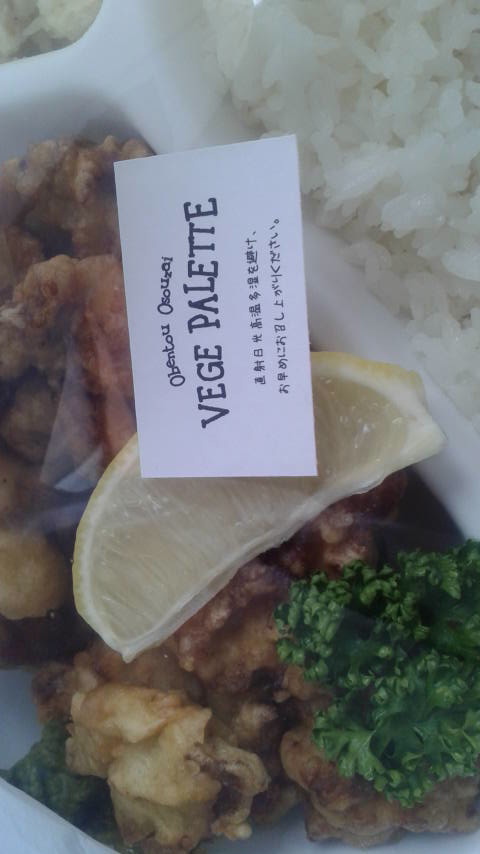 VEGE PALETTEのレポート写真1（ポニョ）
