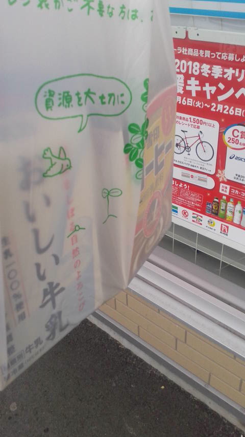 FamilyMart 岐阜柳津本郷店のレポート写真1（ポニョ）