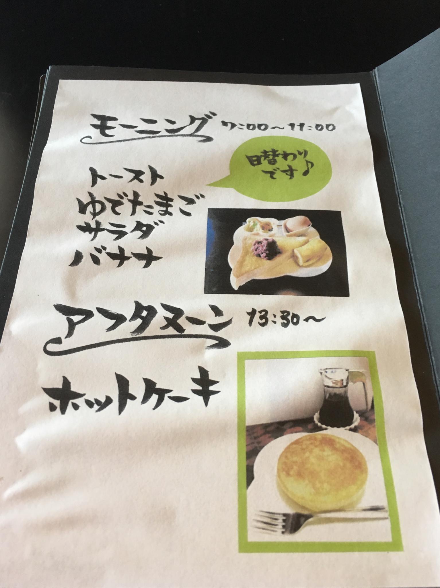 CAFE 屋祁家のレポート写真2（マロン）