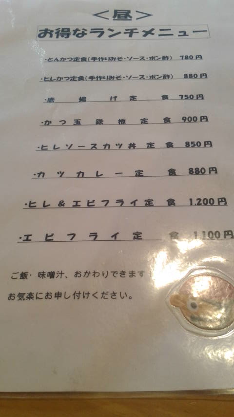 居酒屋くろひげのレポート写真2（ポニョ）