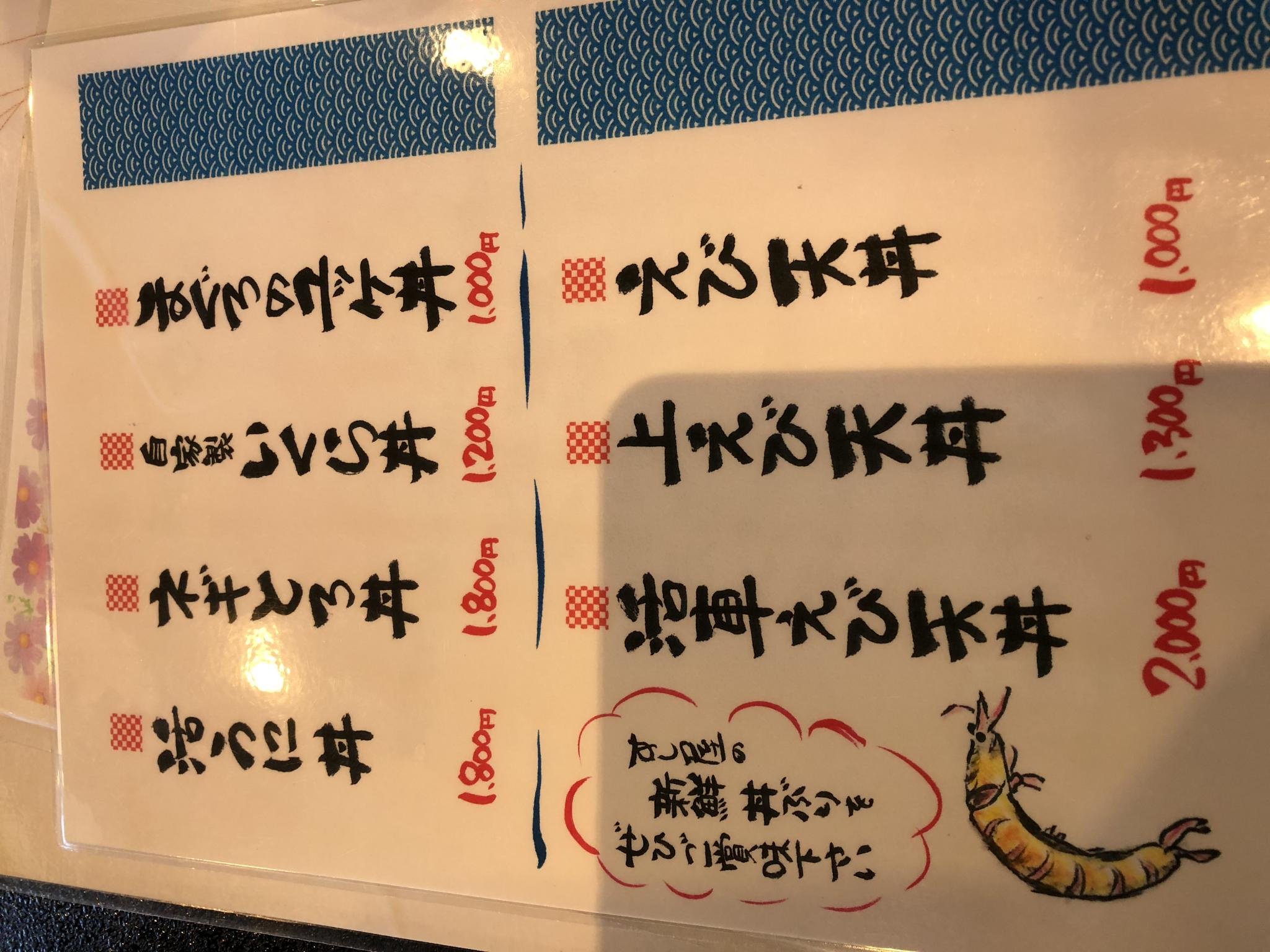 鮓幸総本店のレポート写真3（める）