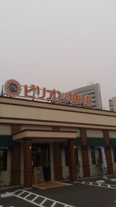 ビリオン珈琲　県庁西店のレポート写真4（ポニョ）