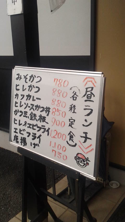 居酒屋くろひげのレポート写真4（ポニョ）