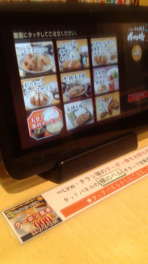 かつ時 大垣西インター店のレポート写真4（ポニョ）