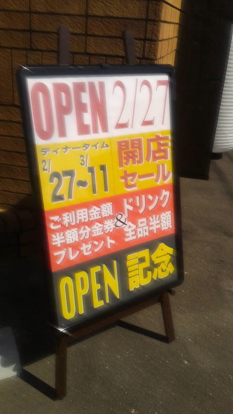 酒工房 福ちゃん家のレポート写真4（ポニョ）