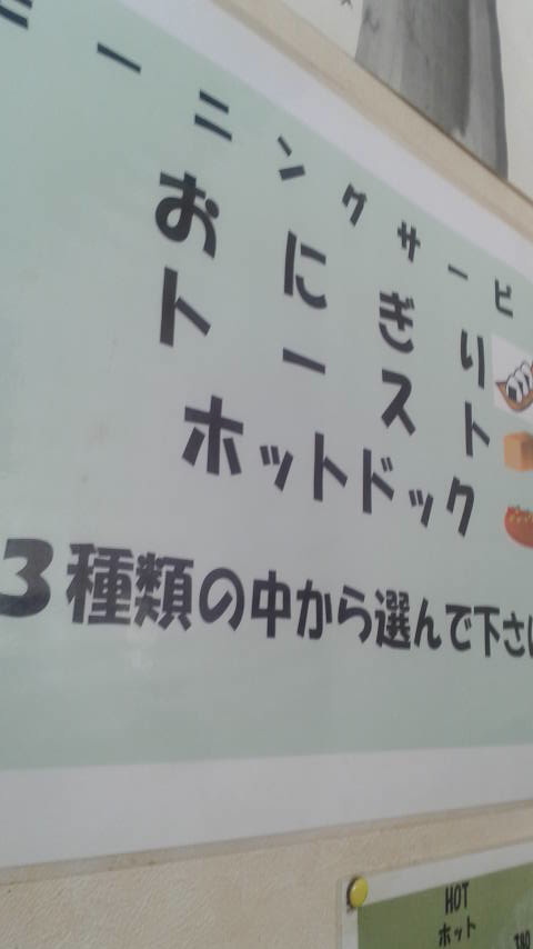 Coffee House みるくのレポート写真2（ポニョ）