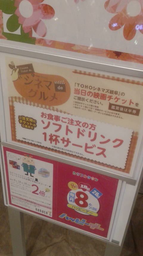 鎌倉パスタ カラフルタウン店のレポート写真3（ポニョ）