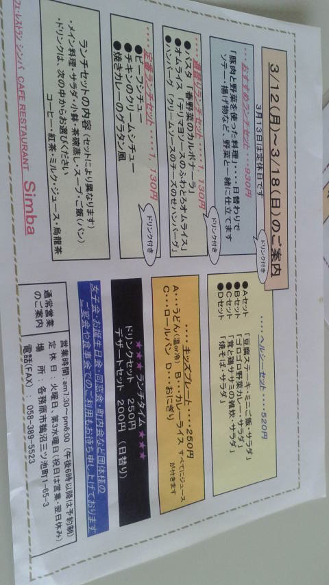 CAFE RESTAURANT Simbaのレポート写真3（ポニョ）