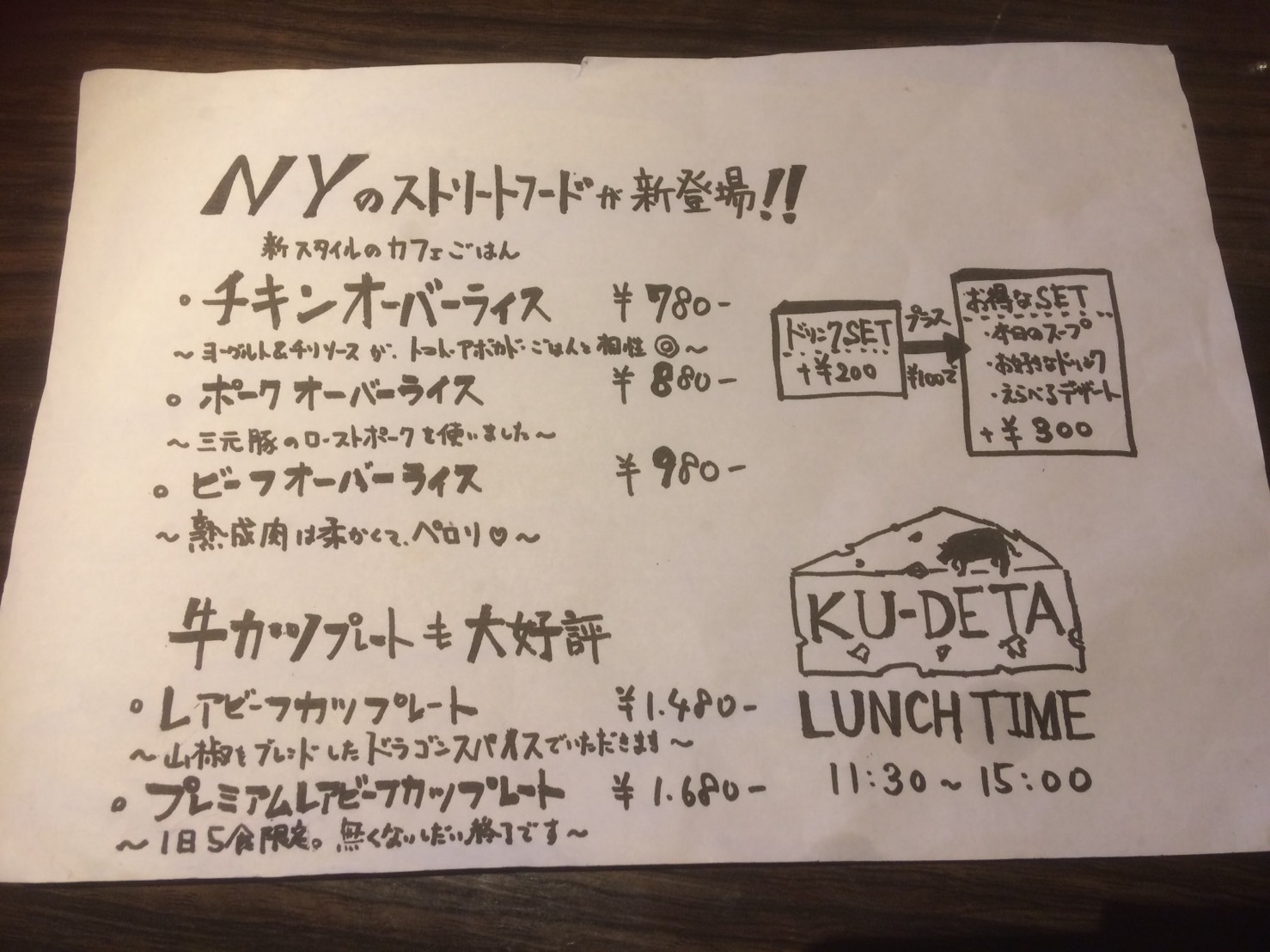 cheese&meat mania Ku-detaのレポート写真3（えころん）