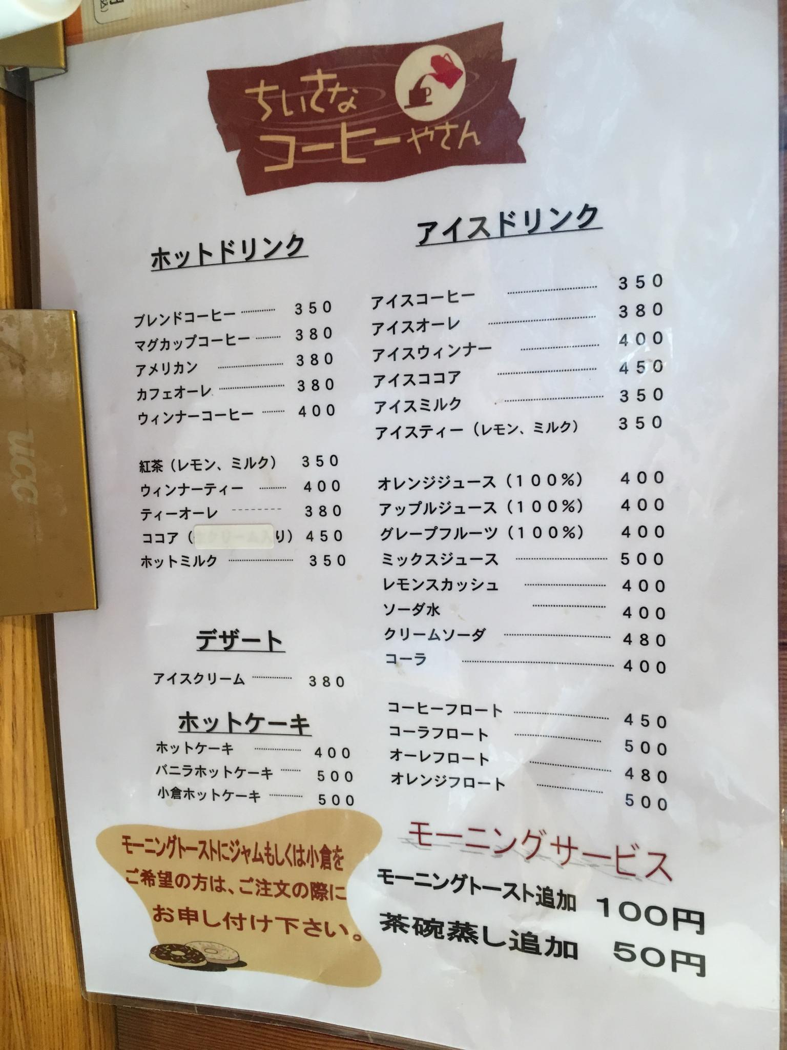 ちいさなコーヒーやさんのレポート写真3（マロン）
