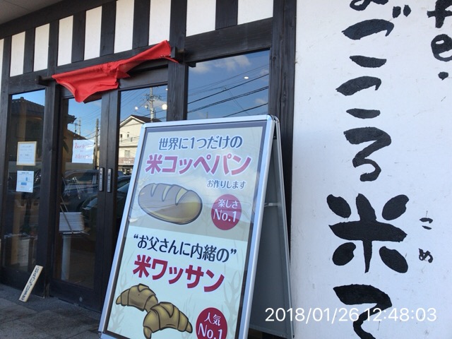 cafe まごころ米てのレポート写真4（瀬戸の人）