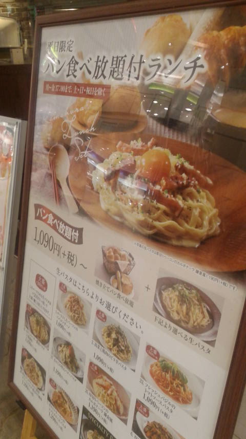 鎌倉パスタ カラフルタウン店のレポート写真4（ポニョ）