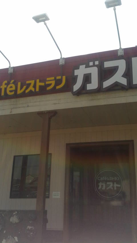 ガスト岐阜芥見店のレポート写真4（ポニョ）