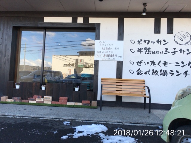 cafe まごころ米てのレポート写真5（瀬戸の人）