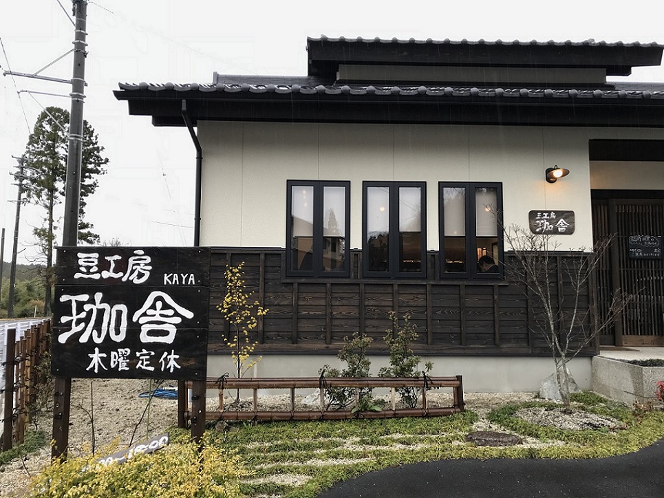 豆工房 珈舎のレポート写真5（瀬戸の人）