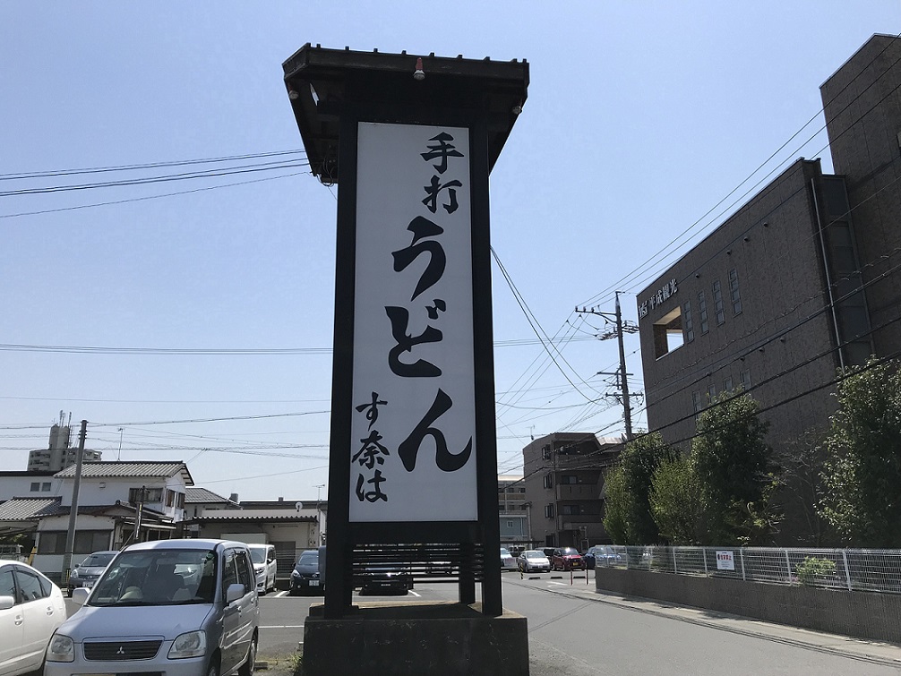 す奈は 宝町店のレポート写真2（瀬戸の人）