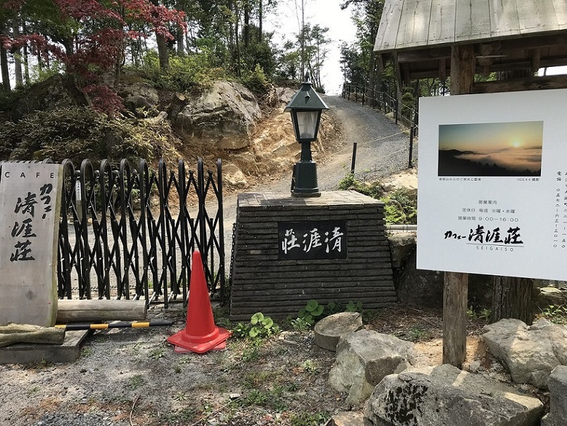 清涯荘のレポート写真2（瀬戸の人）