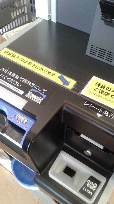 カネスエ 北方店のレポート写真2（ポニョ）