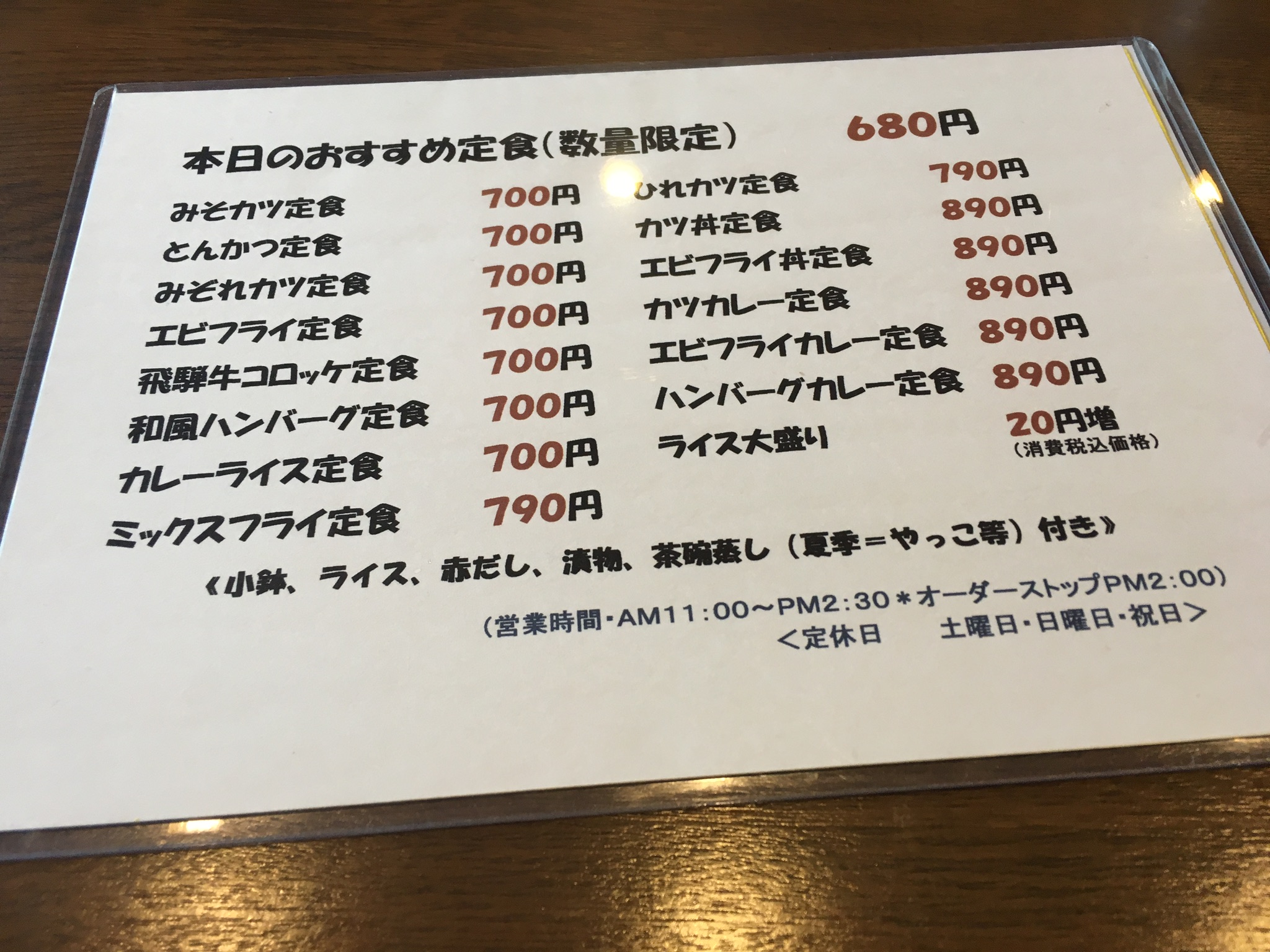 お食事処 なごみのレポート写真3（マロン）