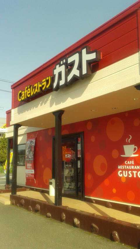 ガスト 北方店のレポート写真4（ポニョ）