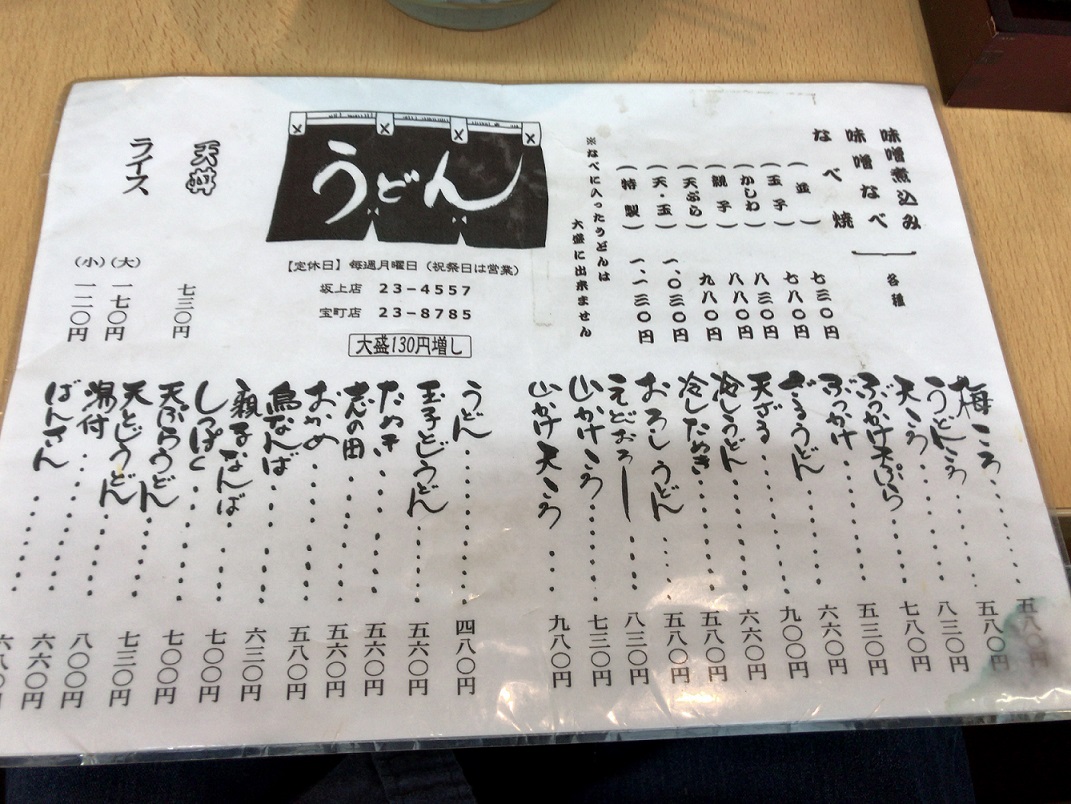 す奈は 宝町店のレポート写真5（瀬戸の人）