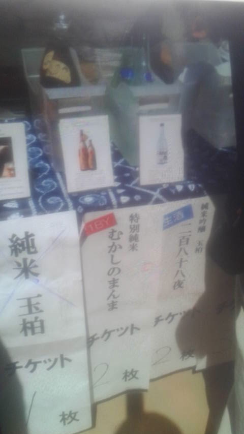 蔵元やまだ(合資会社山田商店)のレポート写真5（ポニョ）