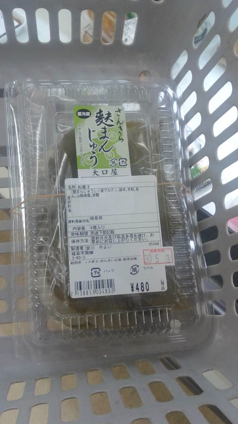 大口屋菓子舗のレポート写真1（ポニョ）
