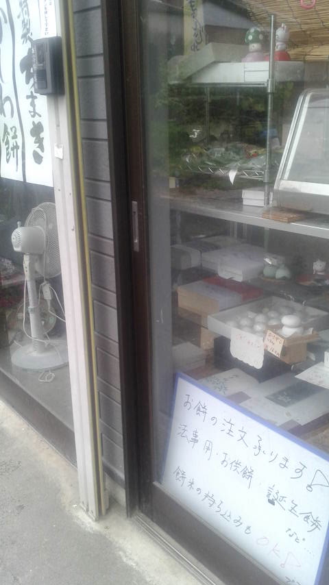 大口屋菓子舗のレポート写真2（ポニョ）