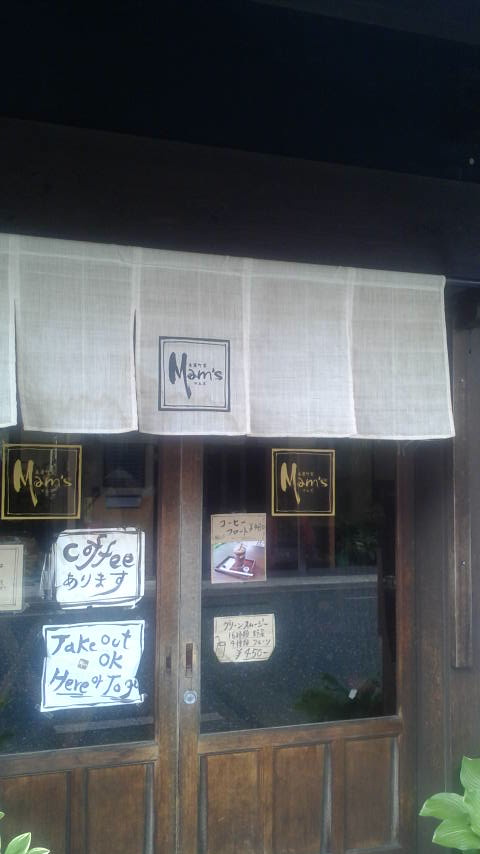 美濃町家 Mam'sのレポート写真2（ポニョ）