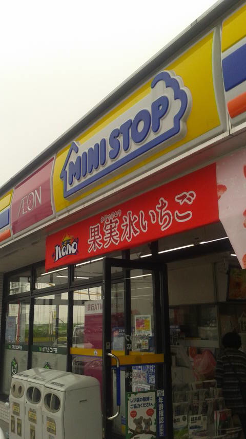 ミニストップ 岐阜下磯店のレポート写真2（ポニョ）