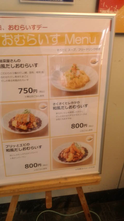 美濃味匠 こみゅれすのレポート写真2（ポニョ）