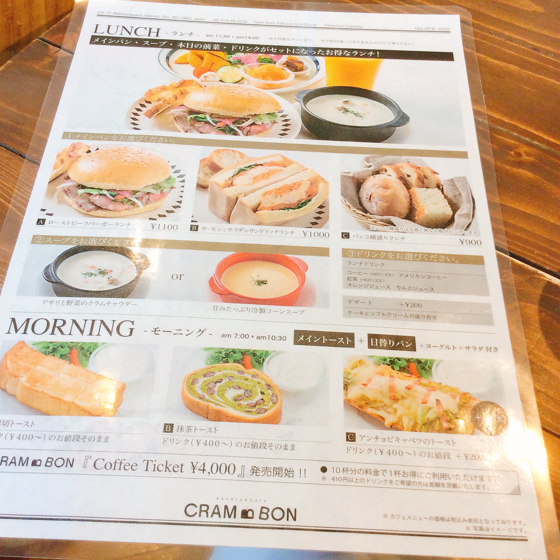 CRAM BON 関店のレポート写真2（岐阜の食いしん坊担当）