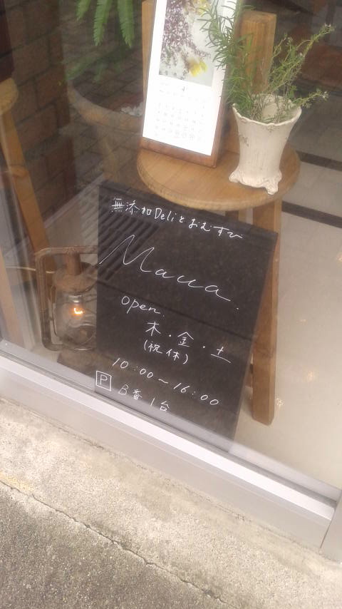 Mauaのレポート写真3（ポニョ）