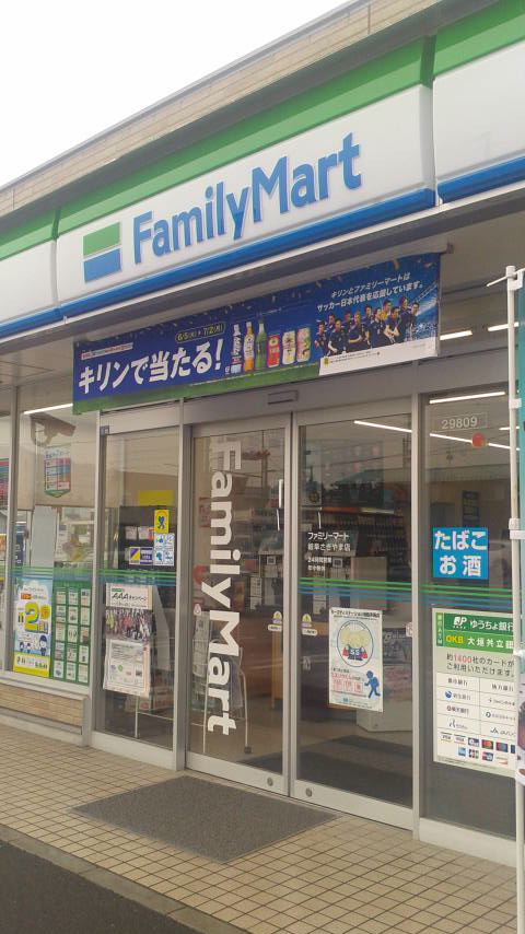 FamilyMart 岐阜さぎやま店のレポート写真2（ポニョ）