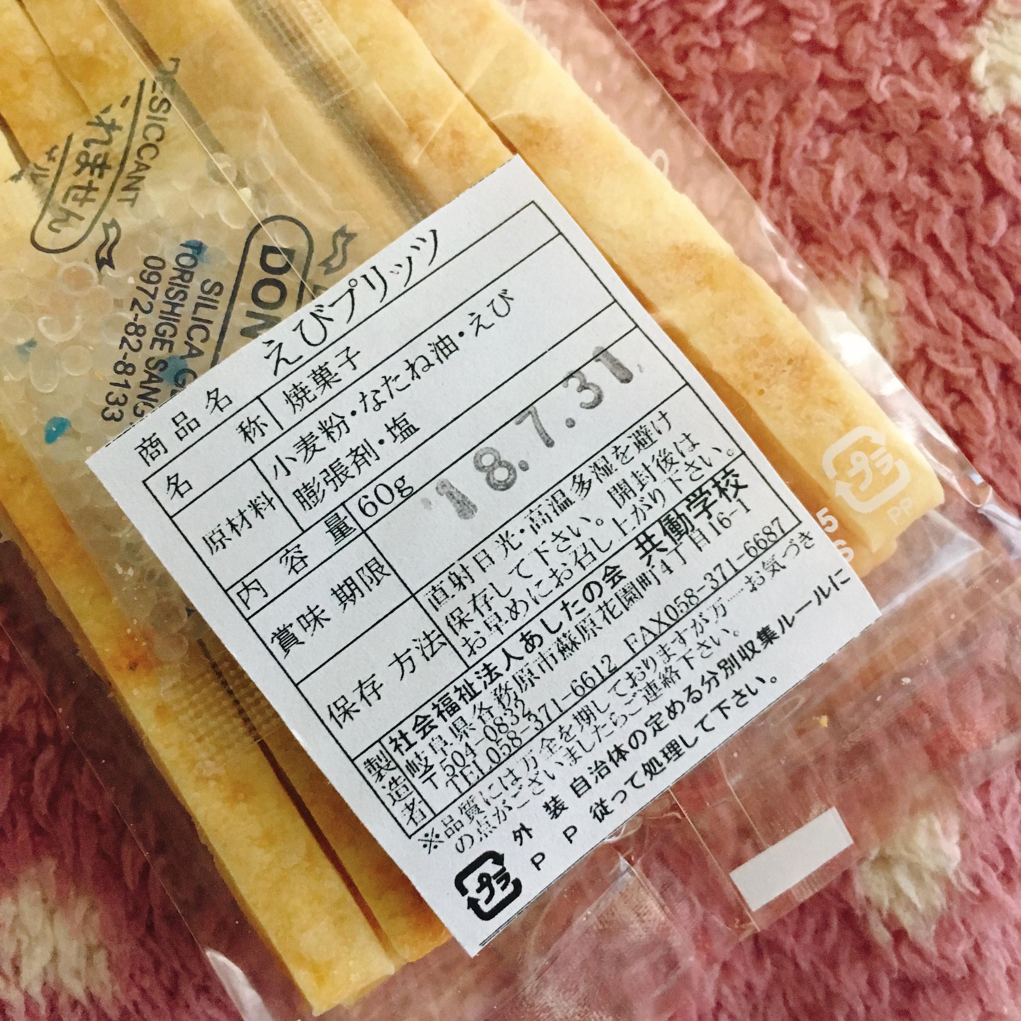 社会福祉法人あしたの会 あしたの会共働学校のレポート写真2（岐阜の食いしん坊担当）