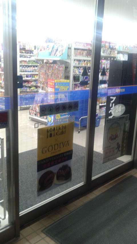 LAWSON 岐阜西荘店のレポート写真2（ポニョ）