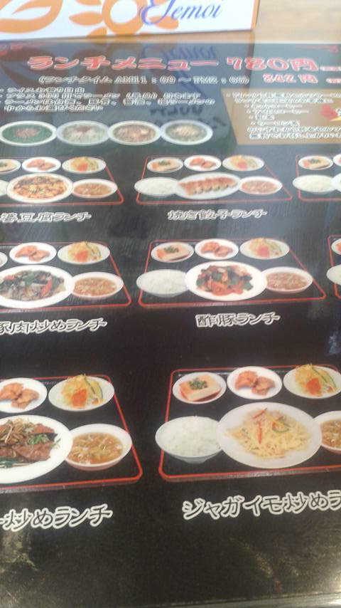 中華食房 味蔵 大垣店のレポート写真2（ポニョ）