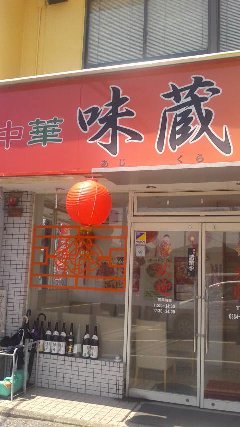 中華食房 味蔵 大垣店のレポート写真3（ポニョ）