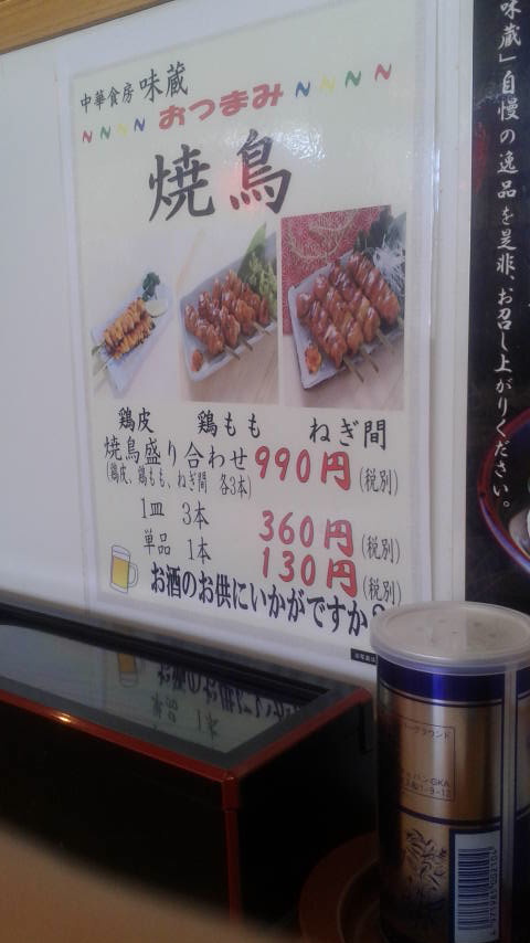 中華食房 味蔵 大垣店のレポート写真4（ポニョ）