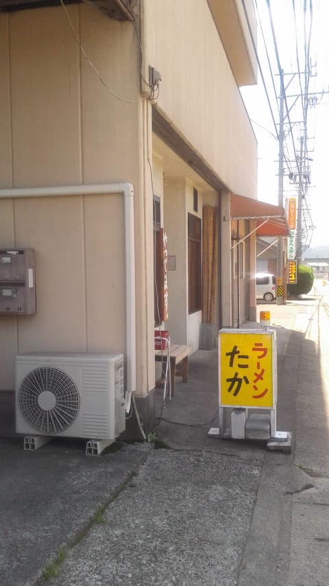 ラーメンたかのレポート写真5（ポニョ）