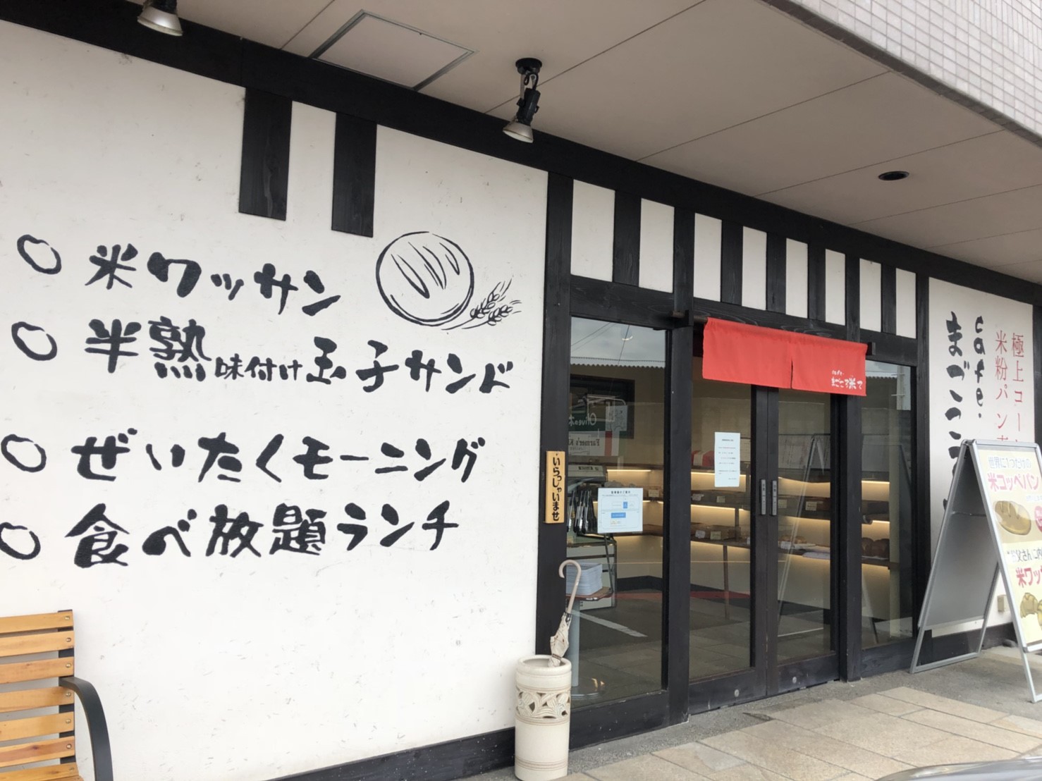 cafe まごころ米てのレポート写真2（えころん）
