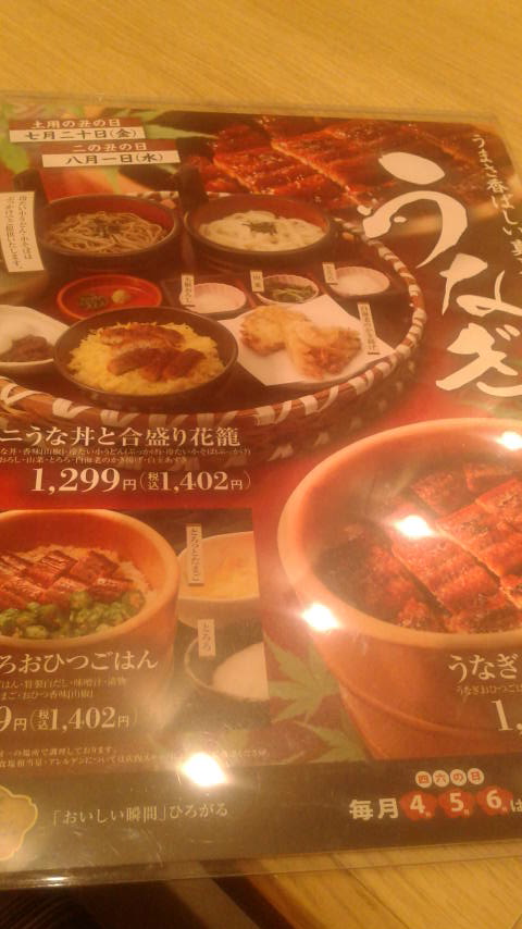 おひつごはん四六時中 モレラ岐阜店のレポート写真2（ポニョ）